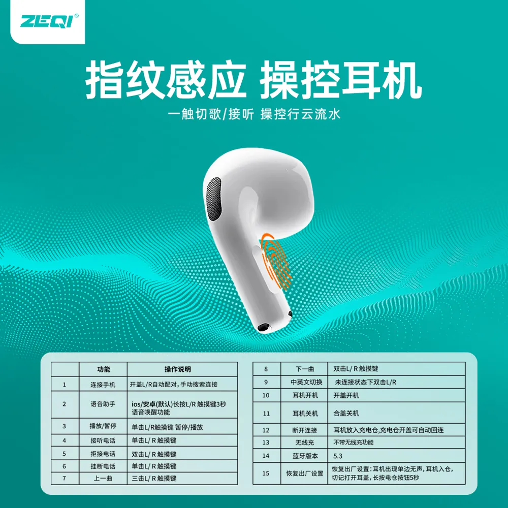 ZE-T565 音频设备 品质工艺