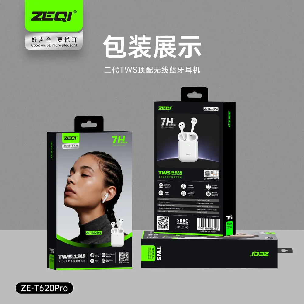 ZE-T620pro 音频设备 包装展示