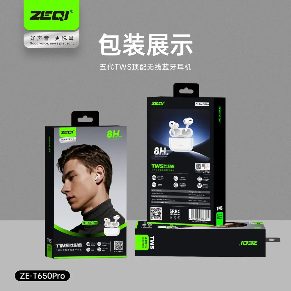 ZE-T650Pro 音频设备 包装展示