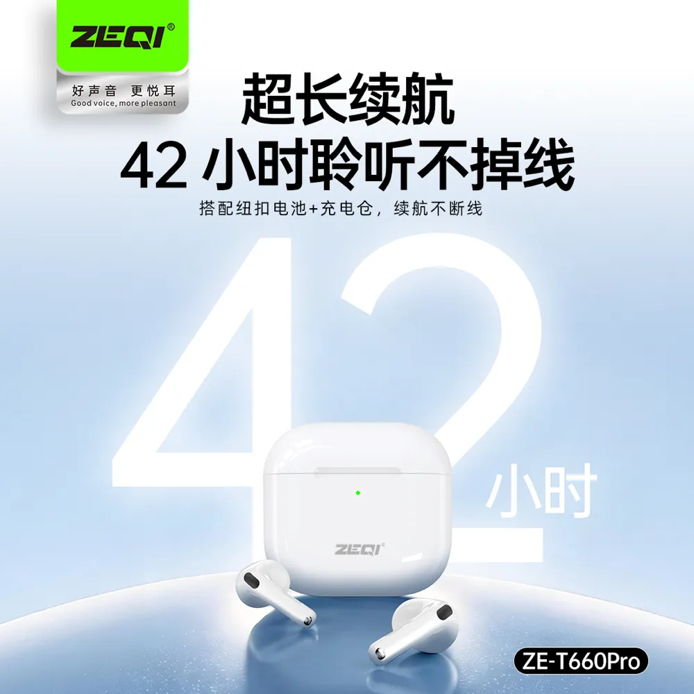 ZE-T660Pro 音频设备 品质工艺