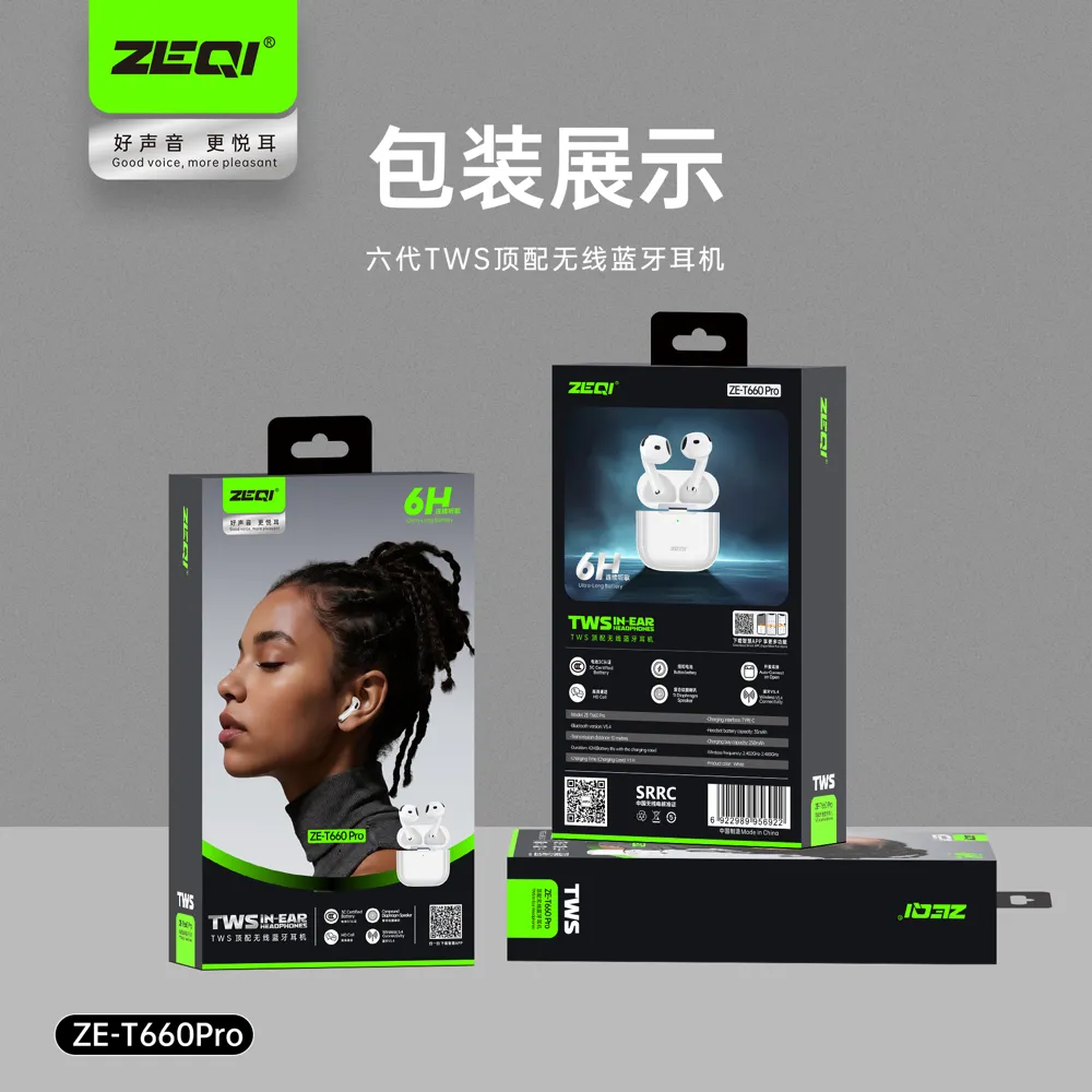ZE-T660Pro 音频设备 包装展示