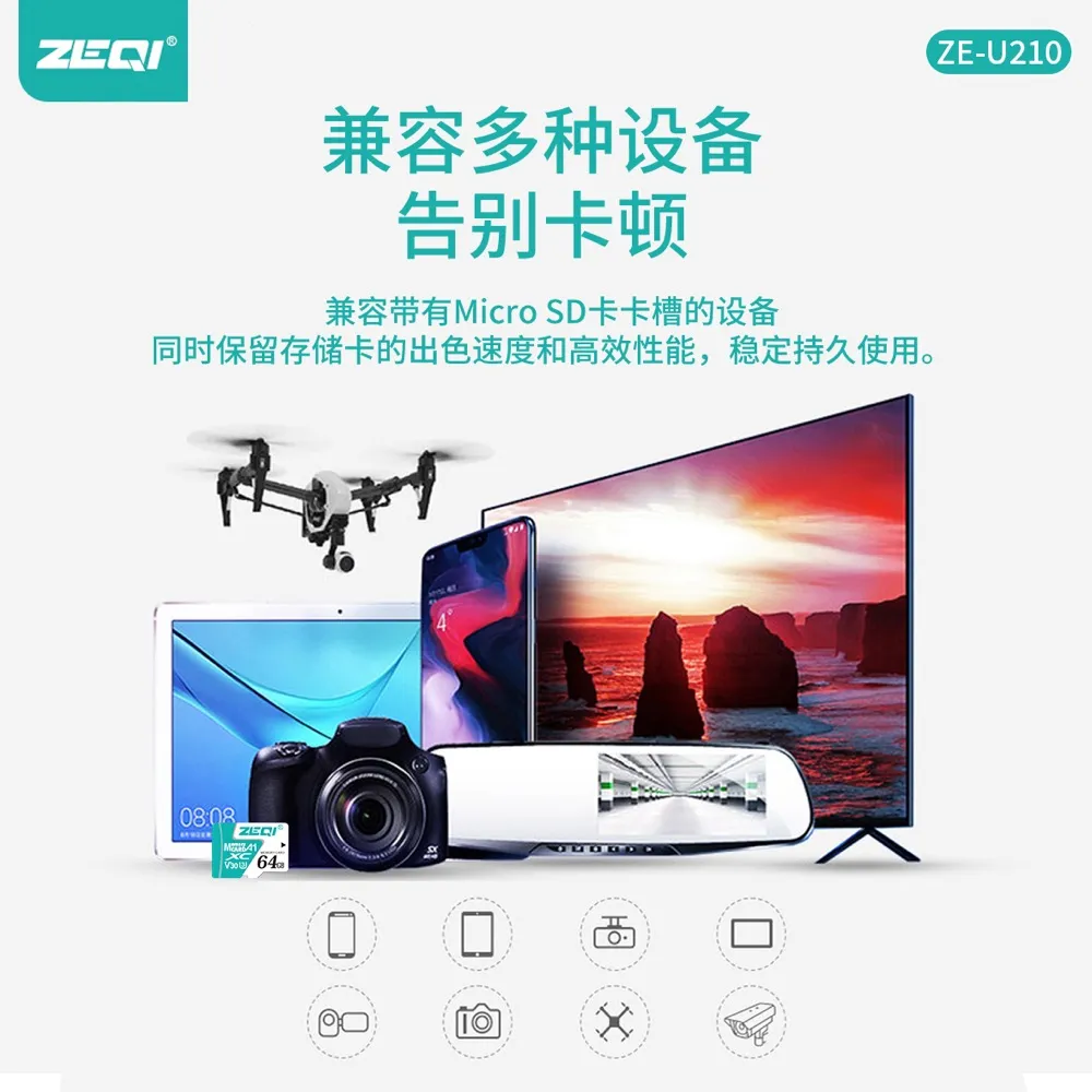 ZE-TF100 存储卡核心卖点