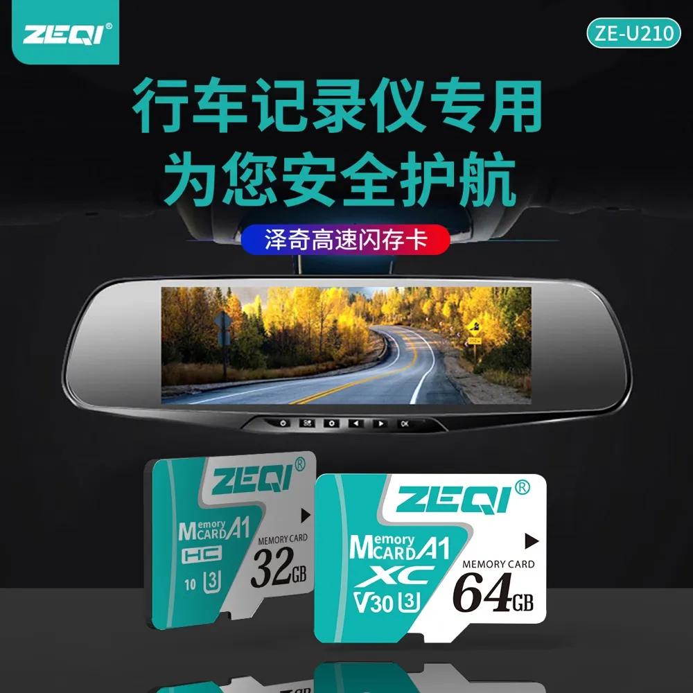 ZE-TF100 存储卡功能展示