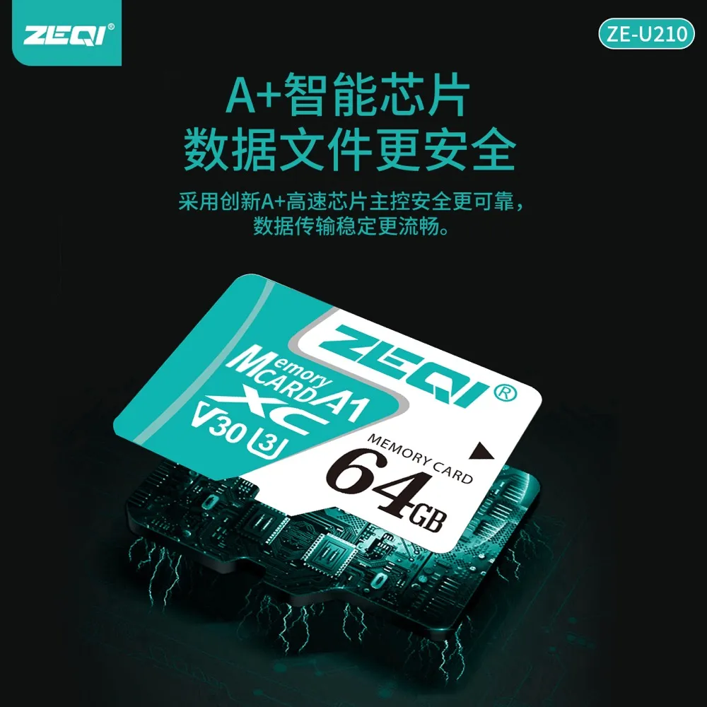 ZE-TF100 存储卡性能优势