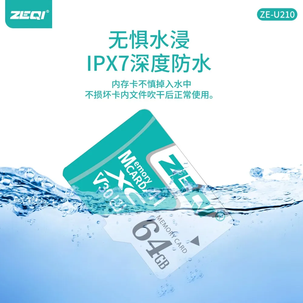 ZE-TF100 存储卡兼容适配