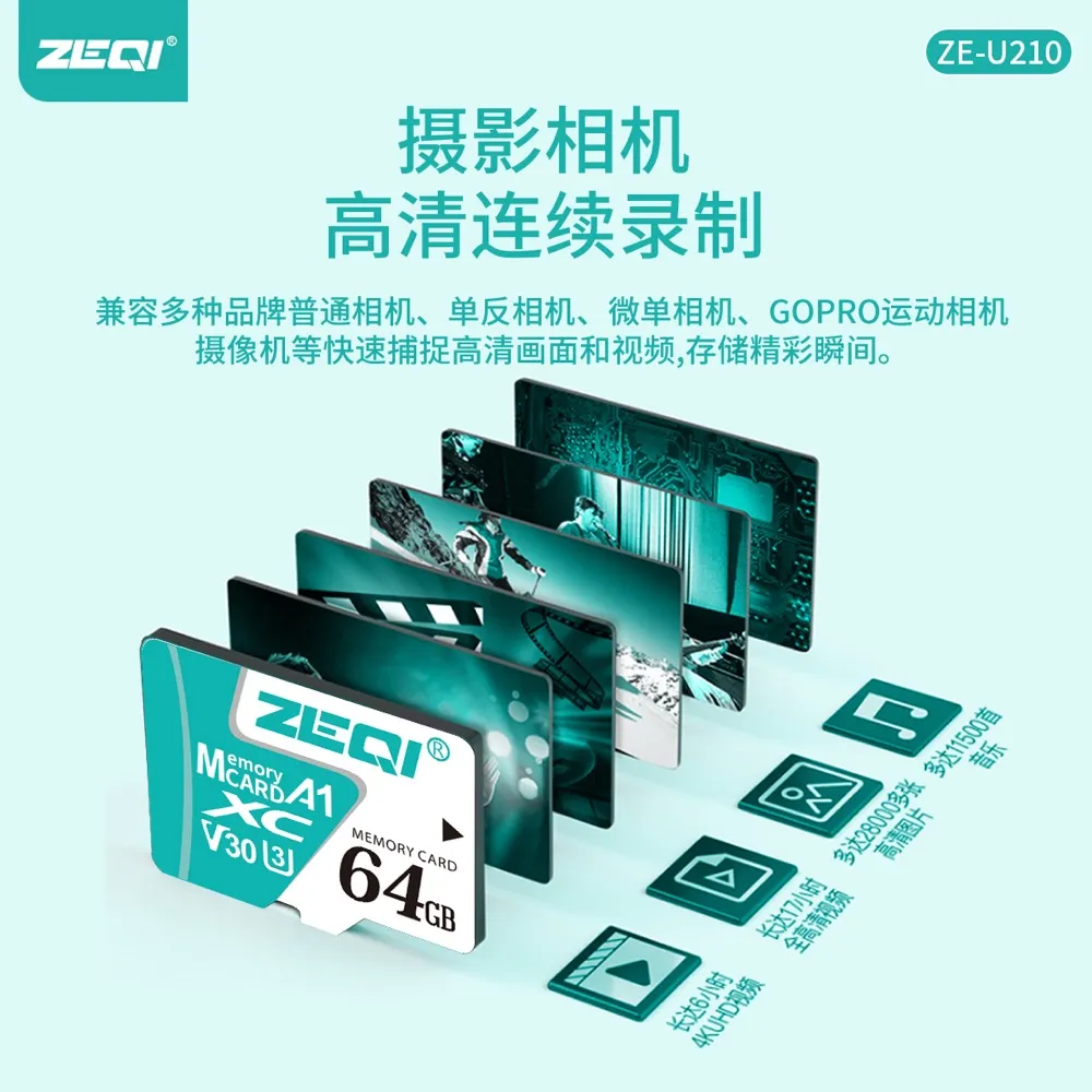 ZE-TF100 存储卡产品细节