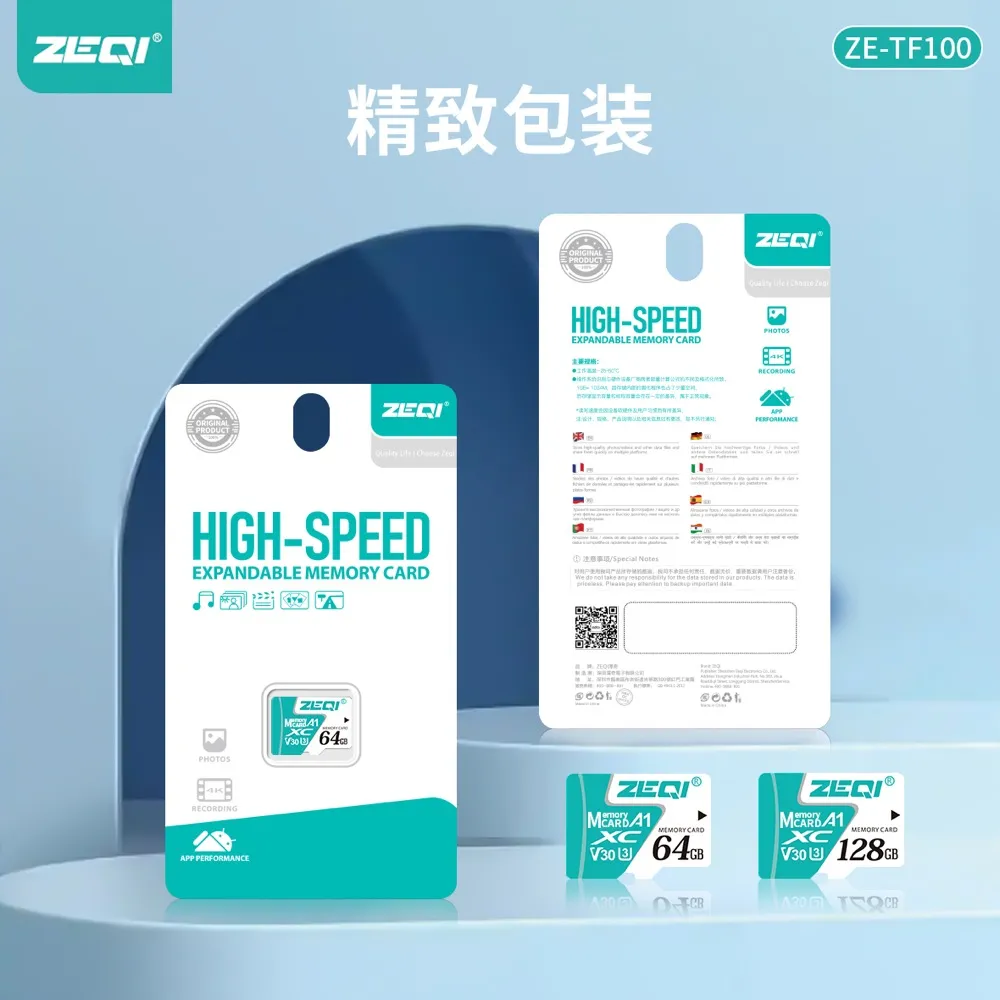 ZE-TF100 存储卡包装展示