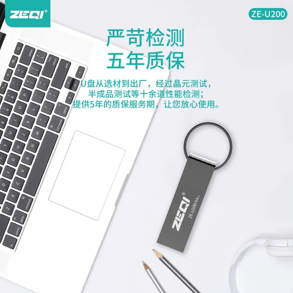 ZE-U200 存储U盘功能展示