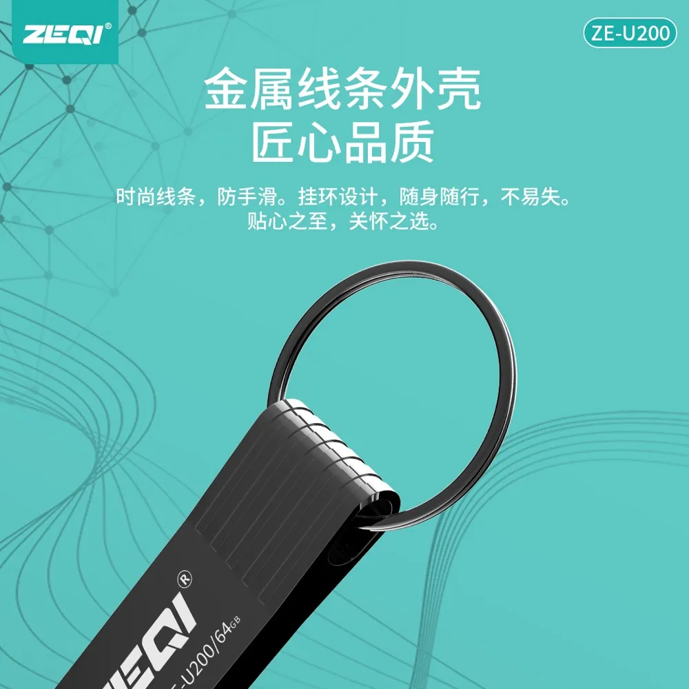 ZE-U200 存储U盘兼容适配