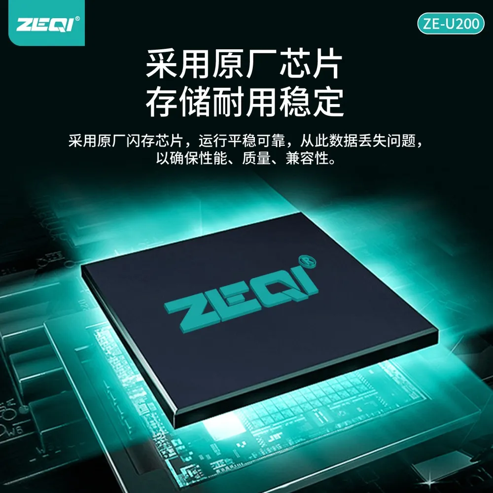 ZE-U200 存储U盘产品细节