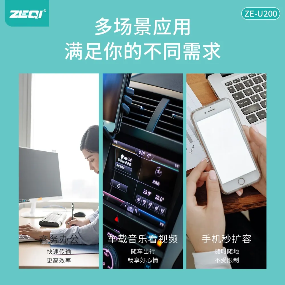 ZE-U200 存储U盘品质工艺