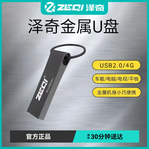 ZE-U200