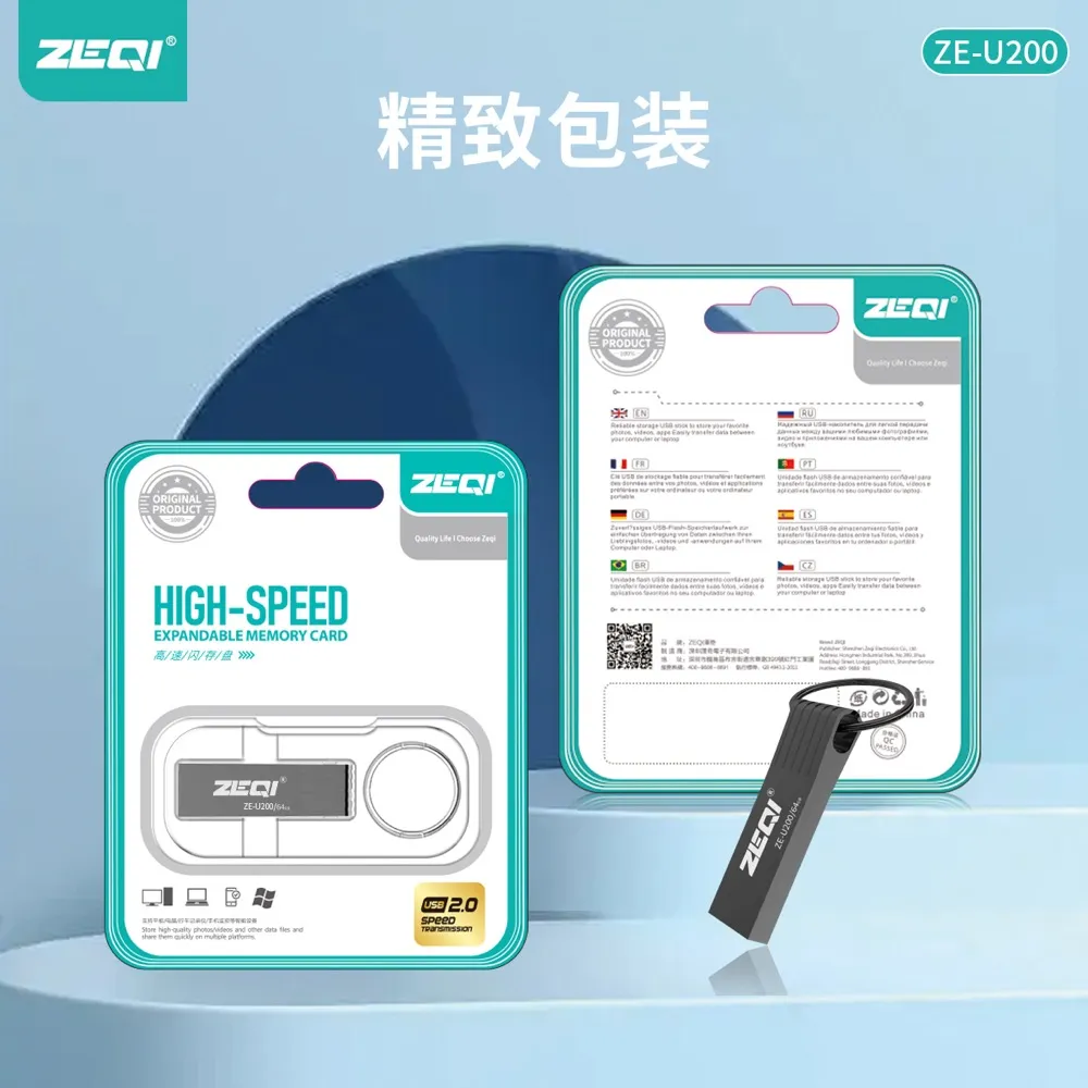 ZE-U200 存储U盘包装展示