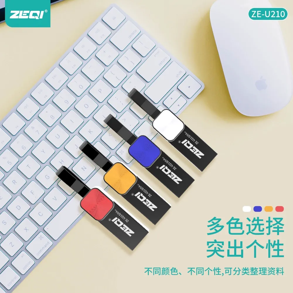 ZE-U210 存储U盘功能展示