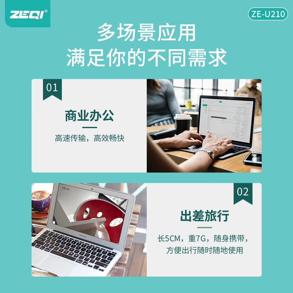 ZE-U210 存储U盘品质工艺