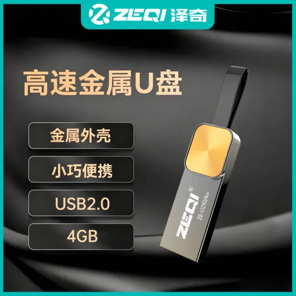 ZE-U210