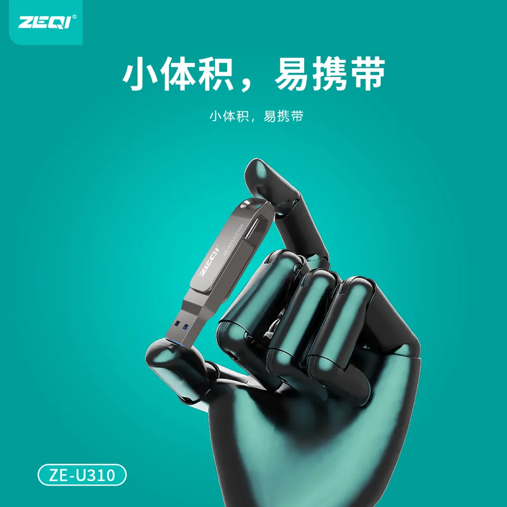ZE-U310 存储U盘认证参数