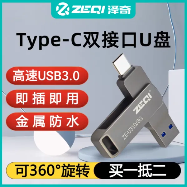 ZE-U310