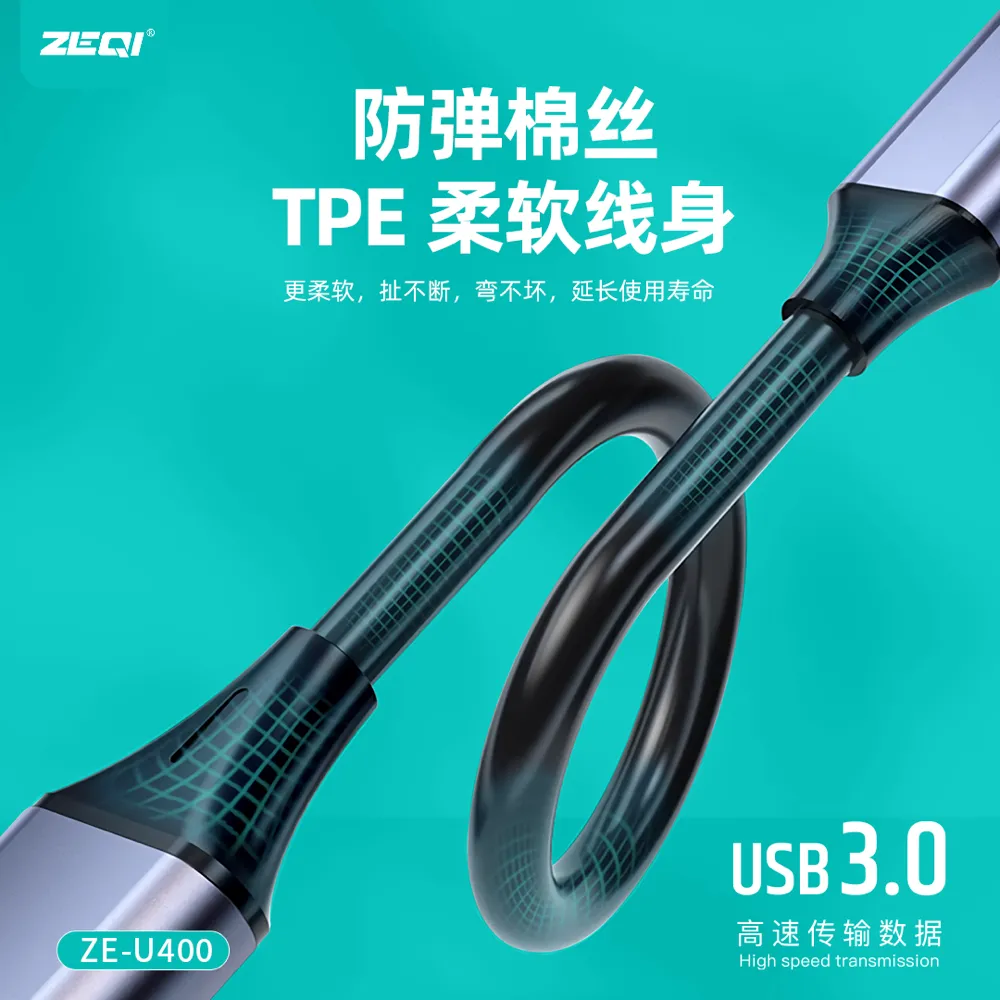 ZE-U400 转接拓展 性能优势