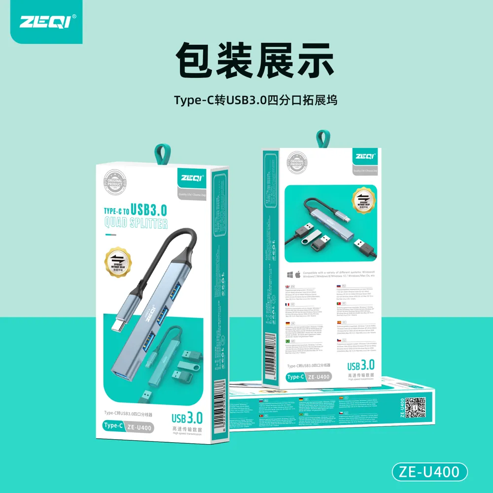 ZE-U400 转接拓展 包装展示