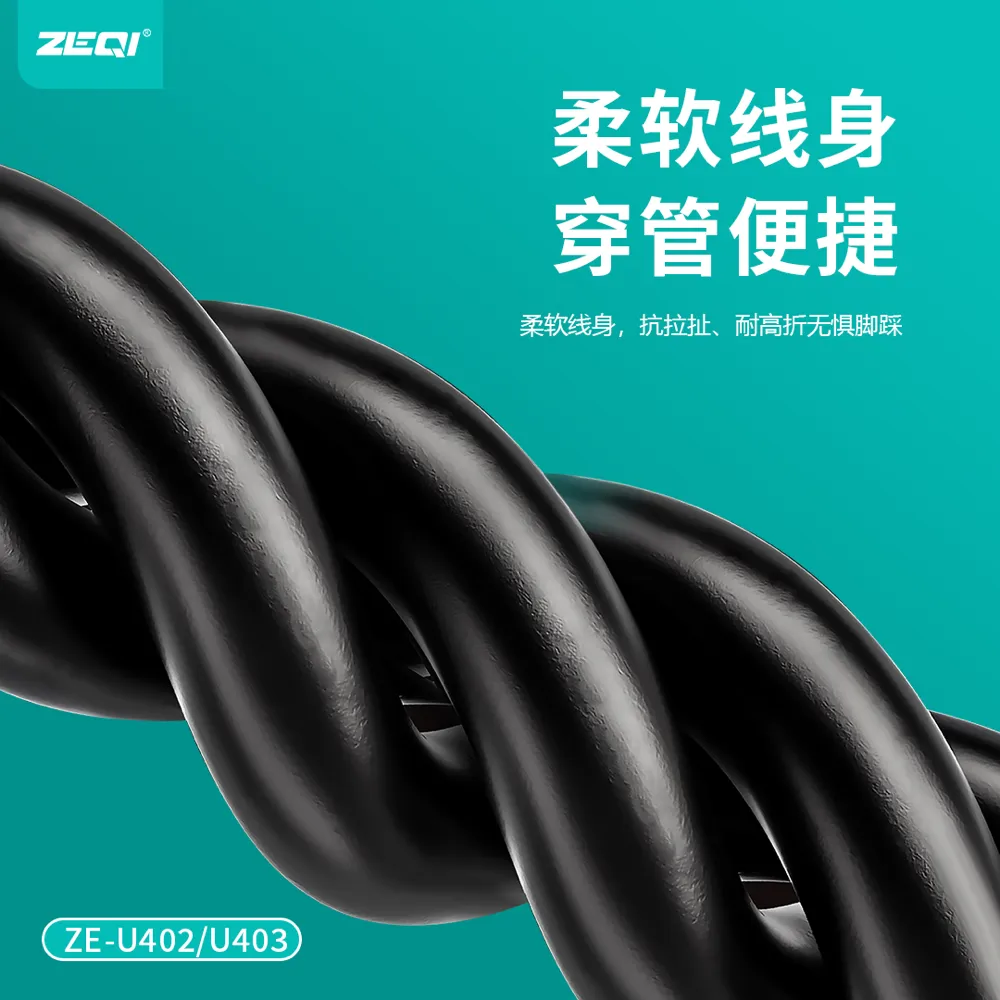 ZE-U402/ZE-U403 转接拓展 功能展示