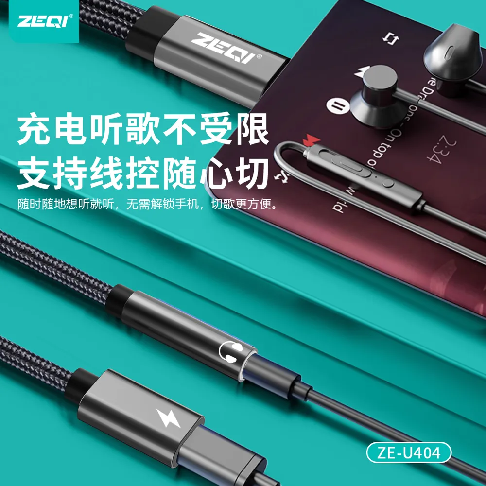 ZE-U404 转接拓展 功能展示