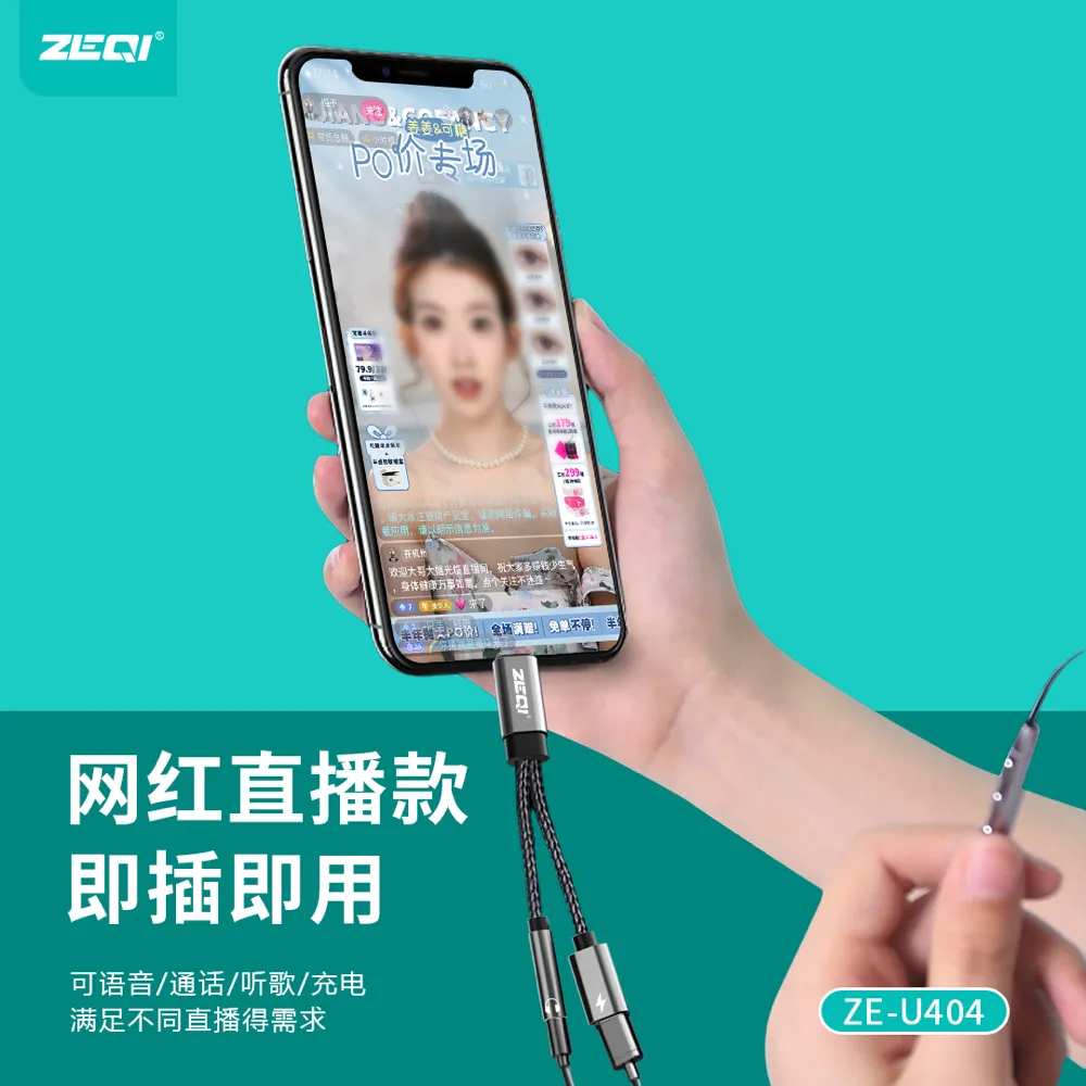 ZE-U404 转接拓展 使用场景
