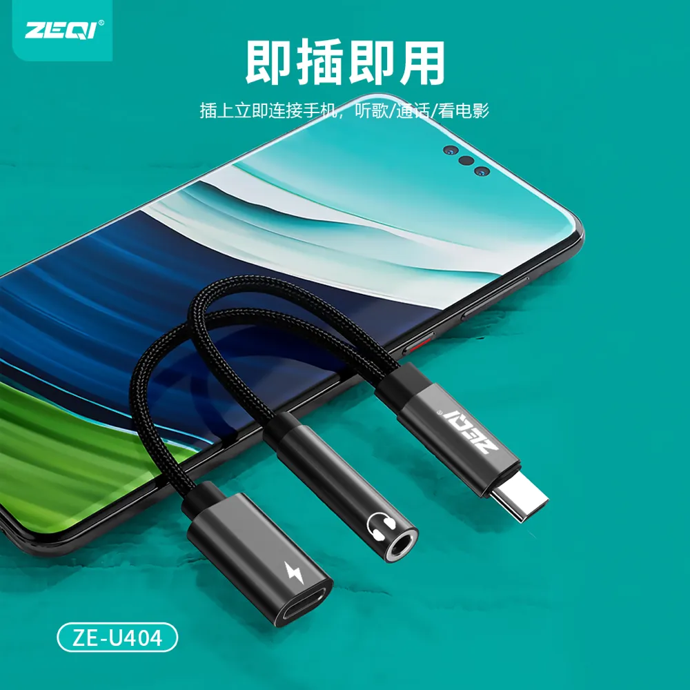 ZE-U404 转接拓展 产品细节