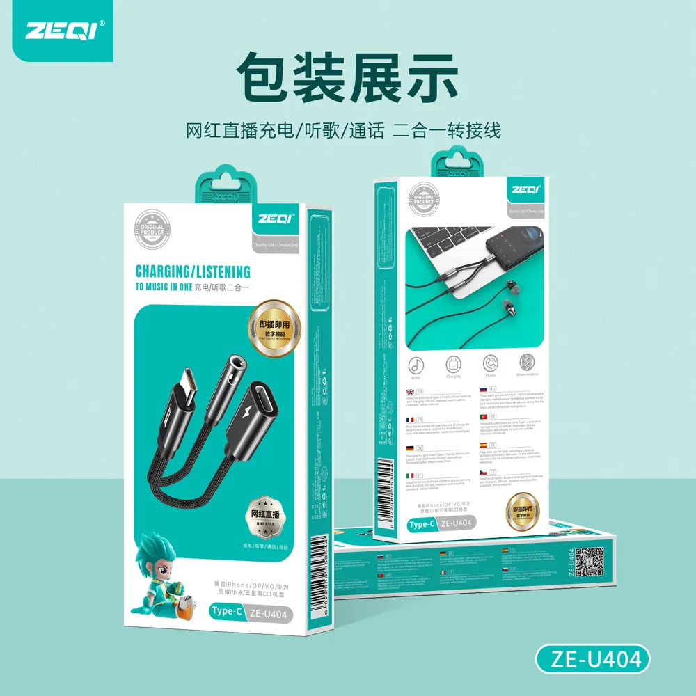 ZE-U404 转接拓展 包装展示