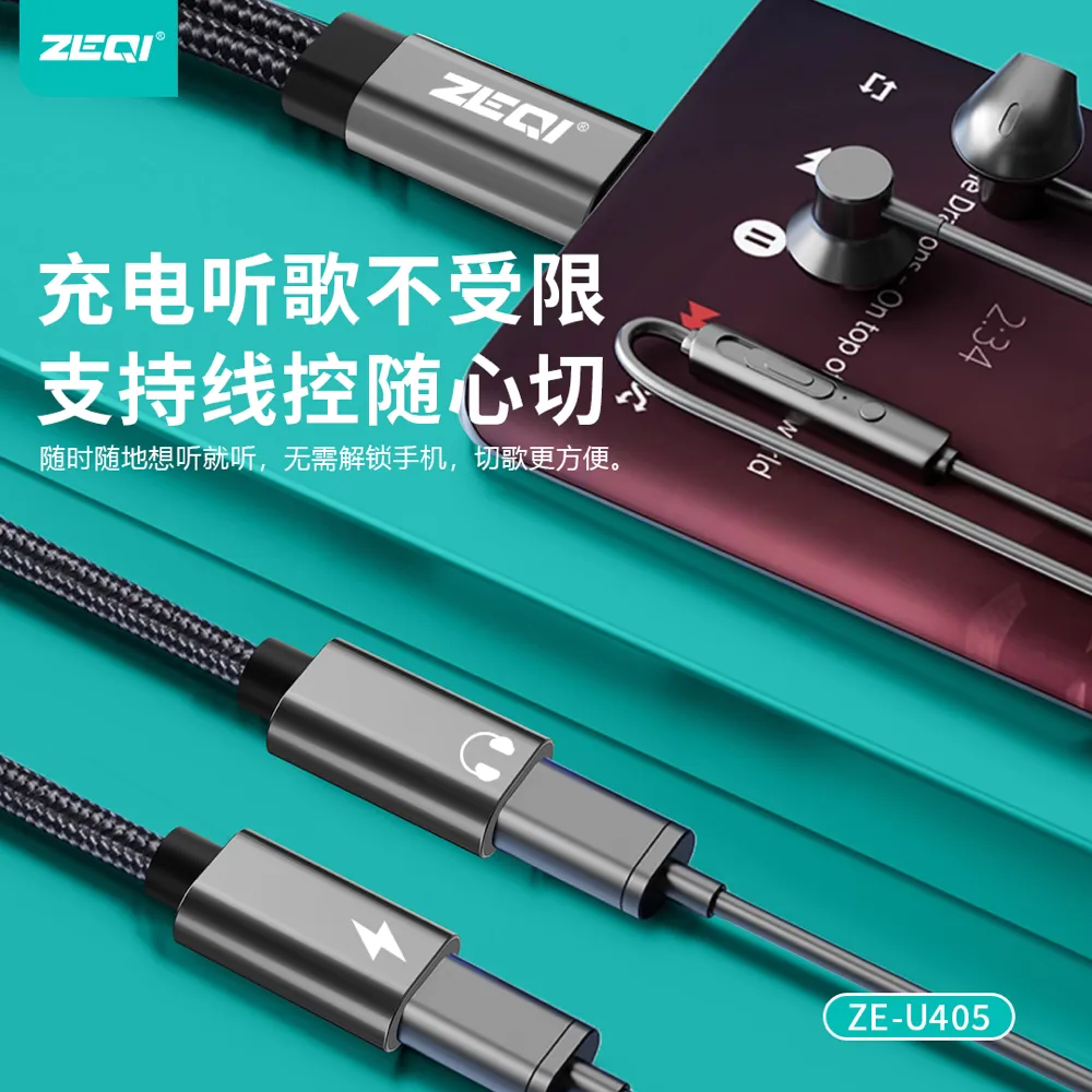 ZE-U405 转接拓展 功能展示