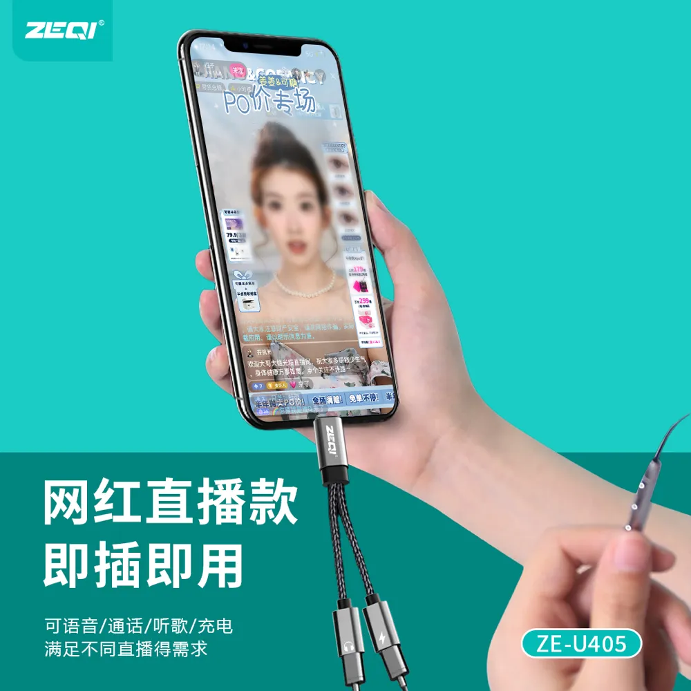 ZE-U405 转接拓展 使用场景
