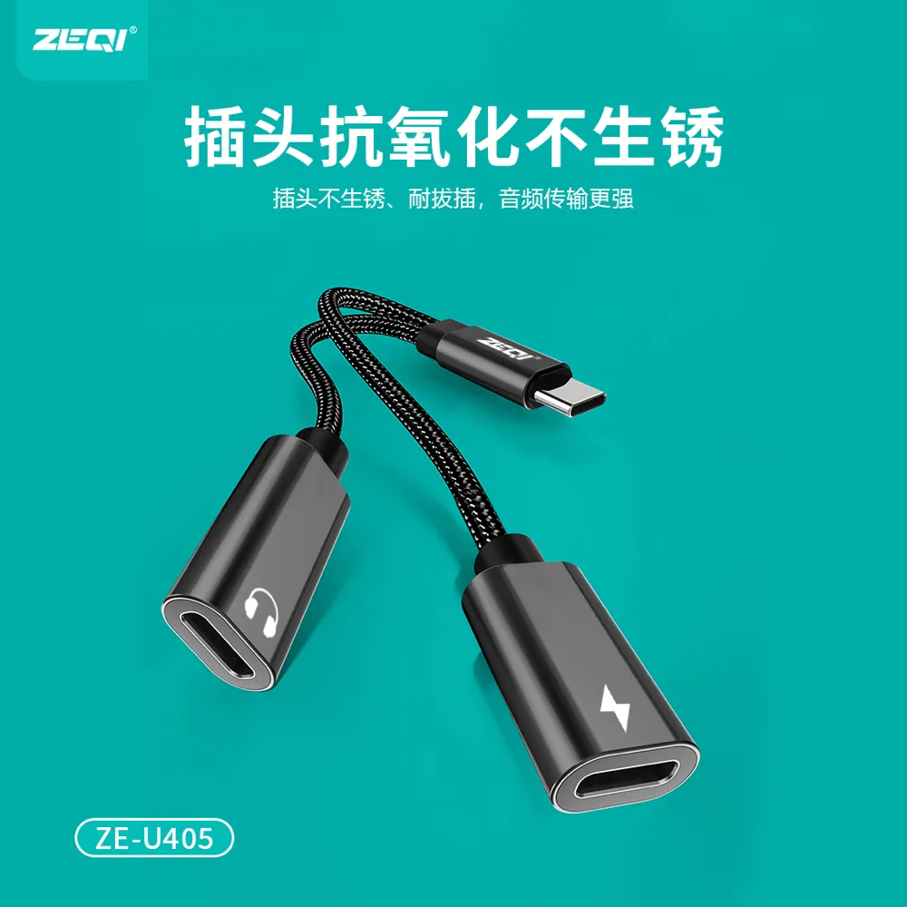 ZE-U405 转接拓展 兼容适配