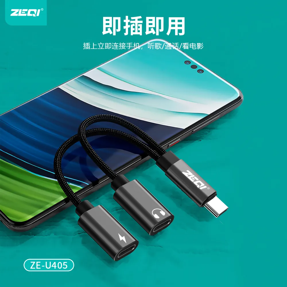 ZE-U405 转接拓展 产品细节