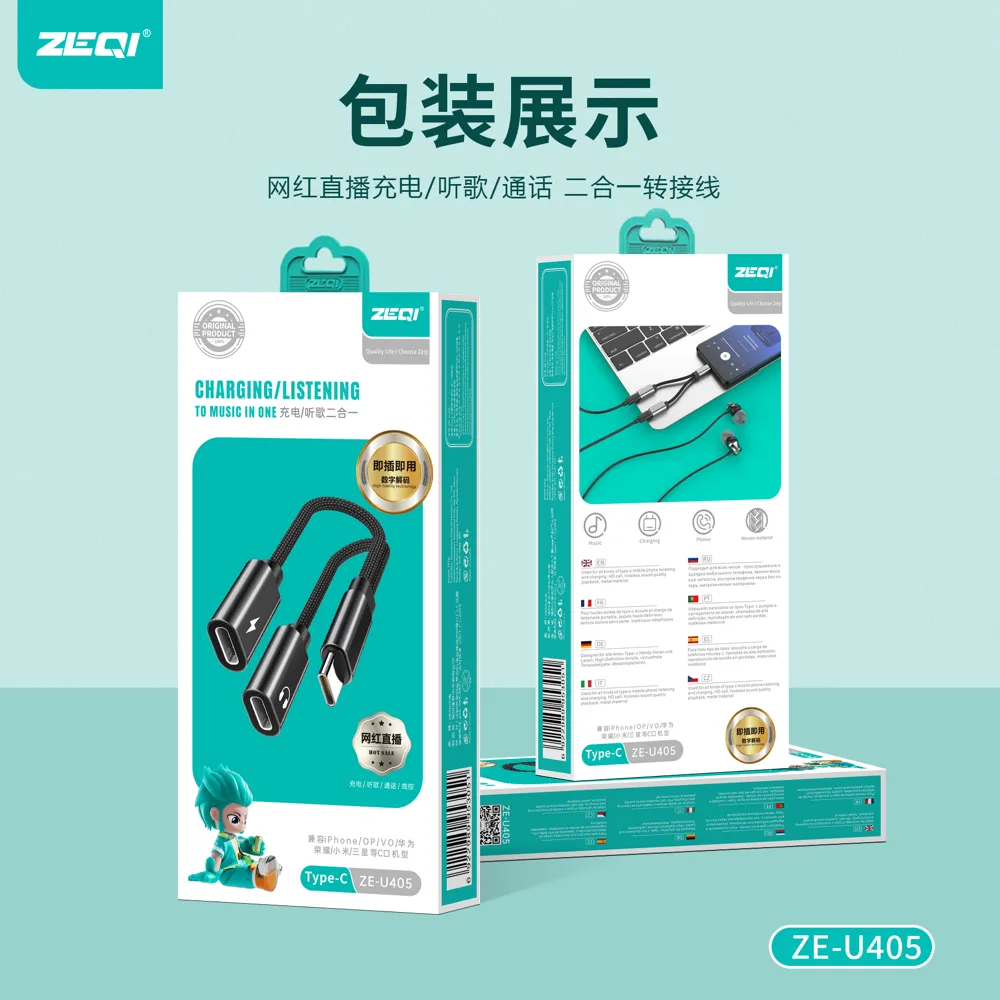ZE-U405 转接拓展 包装展示