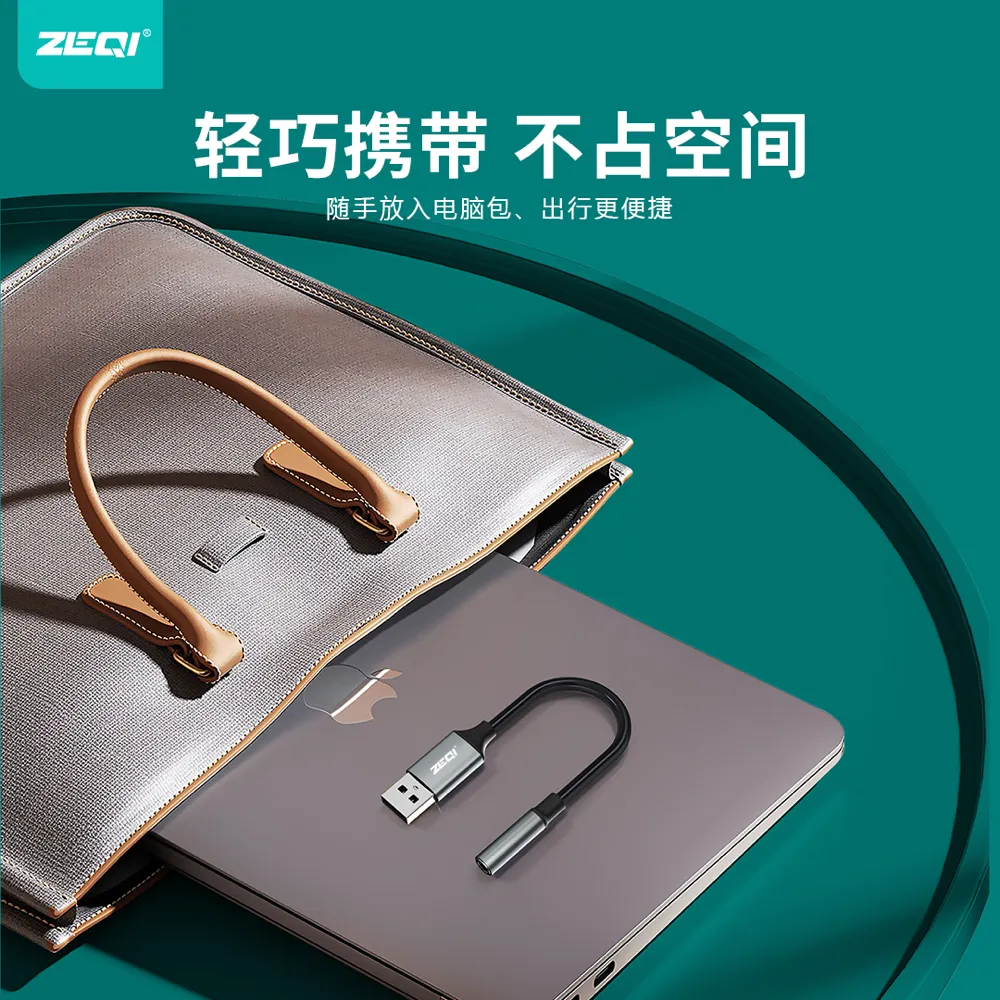 ZE-U406 转接拓展 功能展示