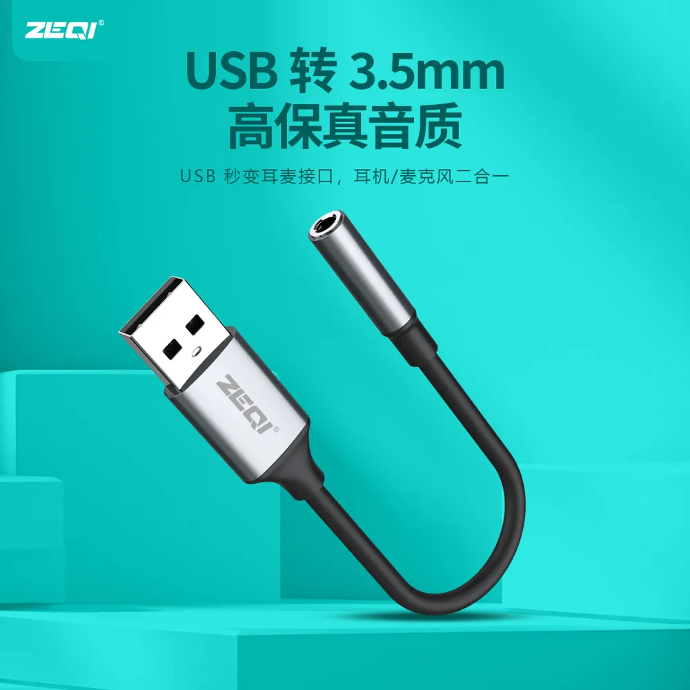 ZE-U406 转接拓展 产品特色