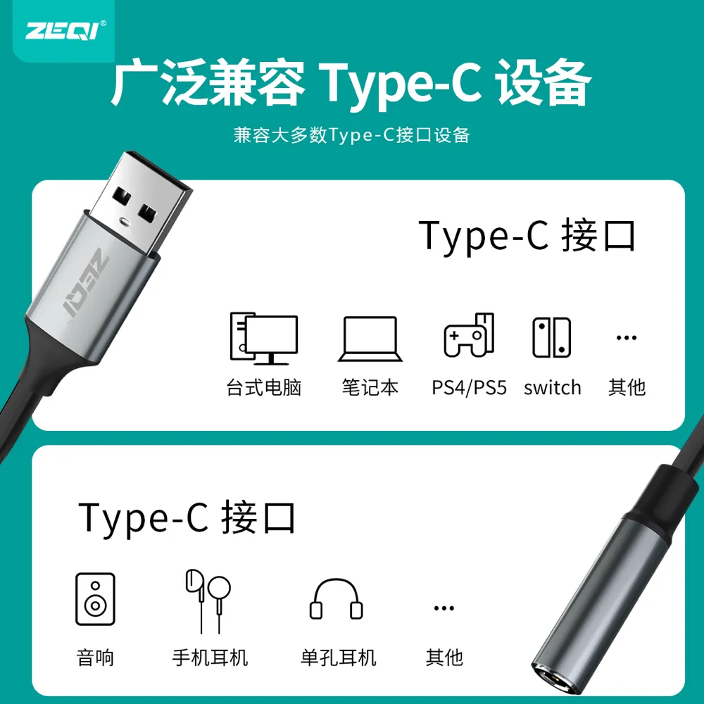 ZE-U406 转接拓展 使用场景