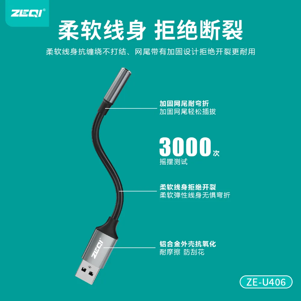ZE-U406 转接拓展 兼容适配