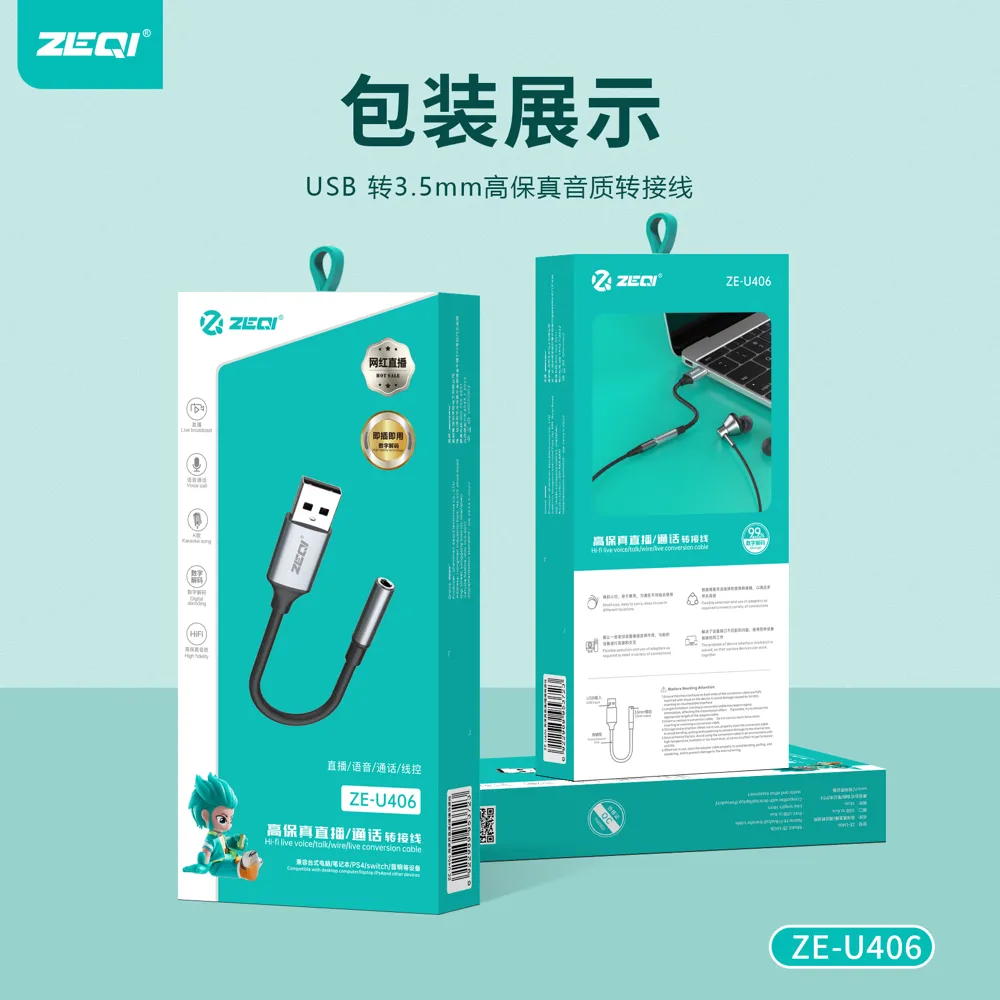 ZE-U406 转接拓展 包装展示