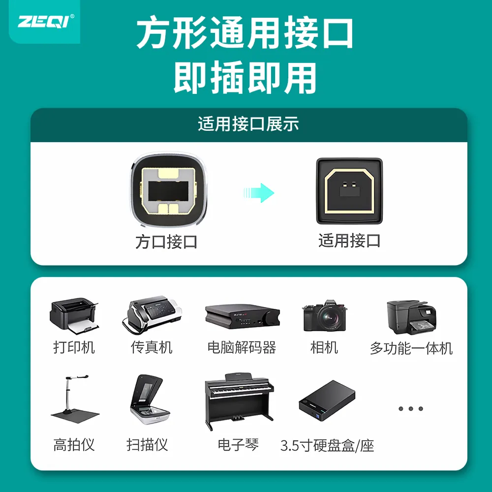 ZE-U407 转接拓展 功能展示