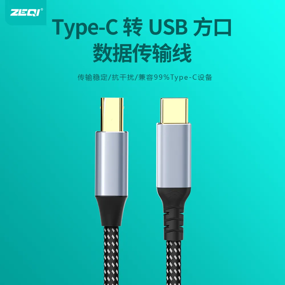 ZE-U407 转接拓展 兼容适配