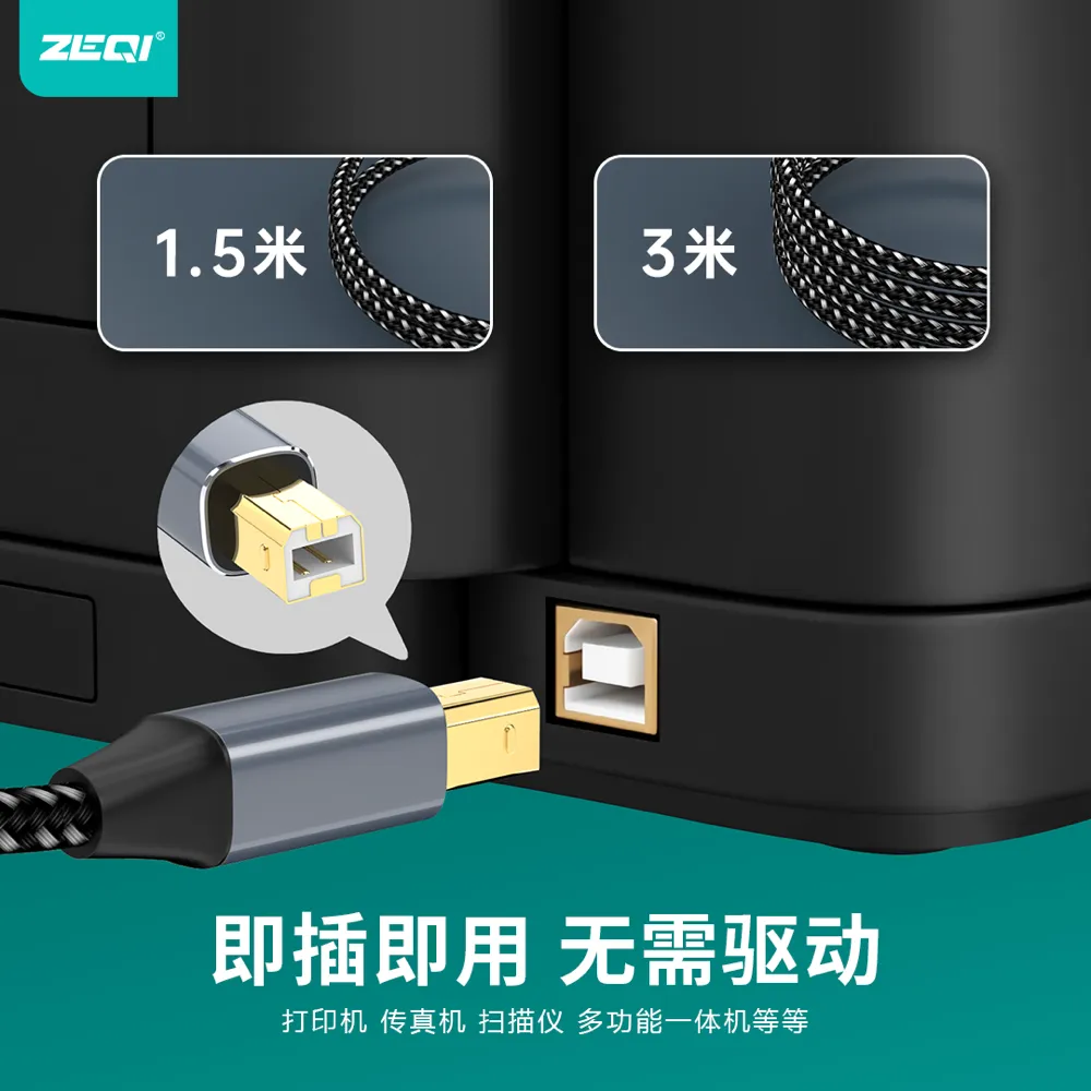 ZE-U407 转接拓展 品质工艺