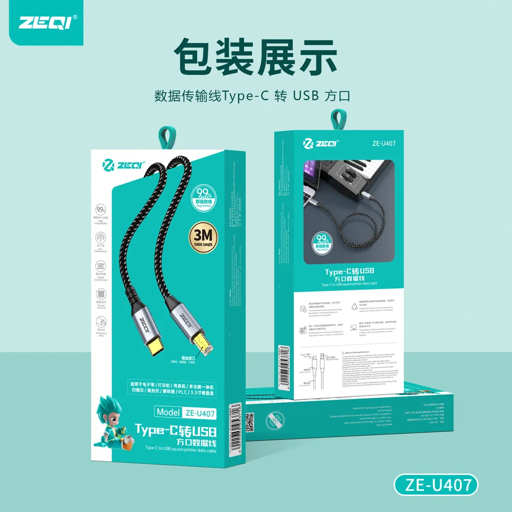 ZE-U407 转接拓展 包装展示