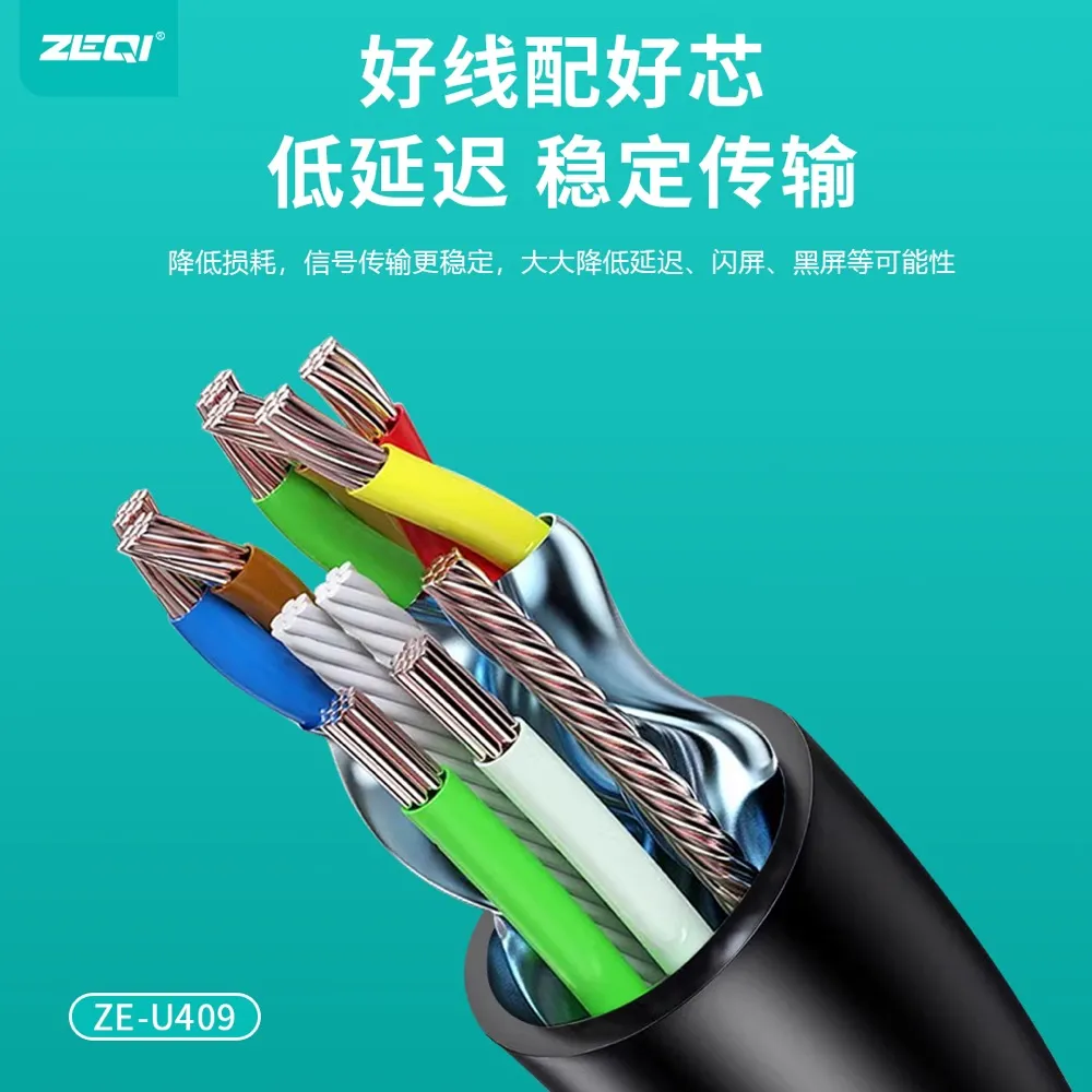ZE-U409 转接拓展 性能优势