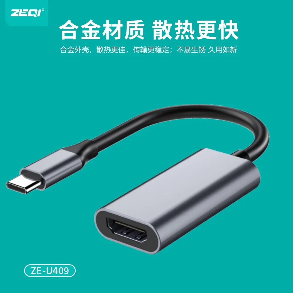 ZE-U409 转接拓展 兼容适配