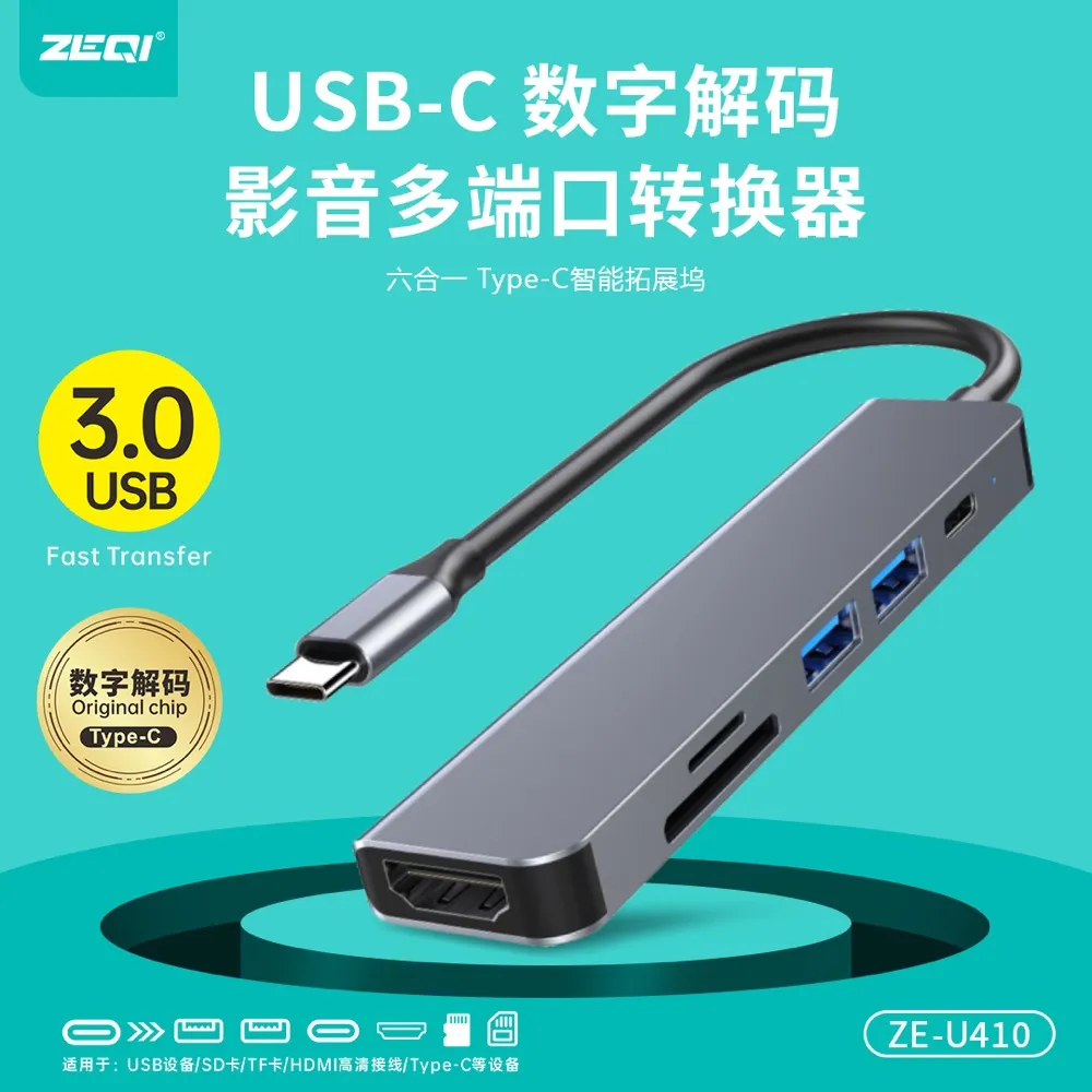 ZE-U410 转接拓展 品质工艺