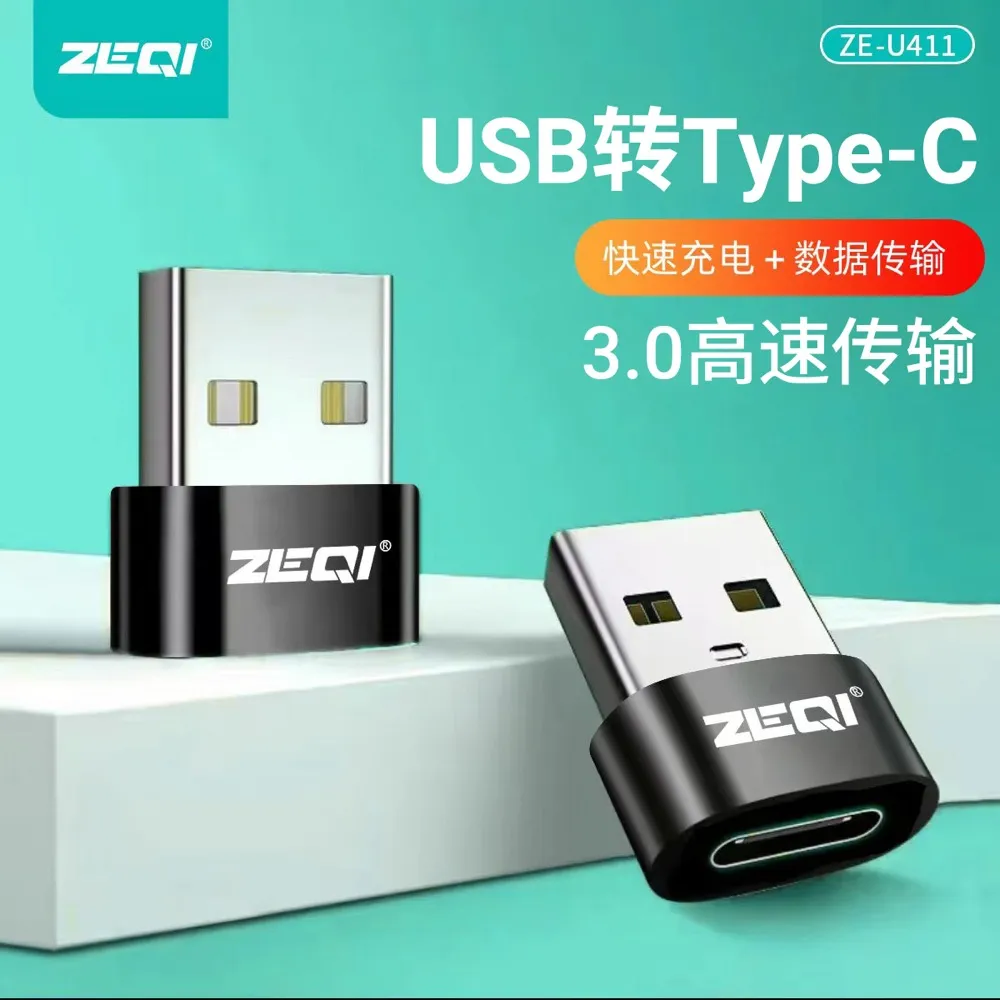 ZE-U411 转接拓展 功能展示