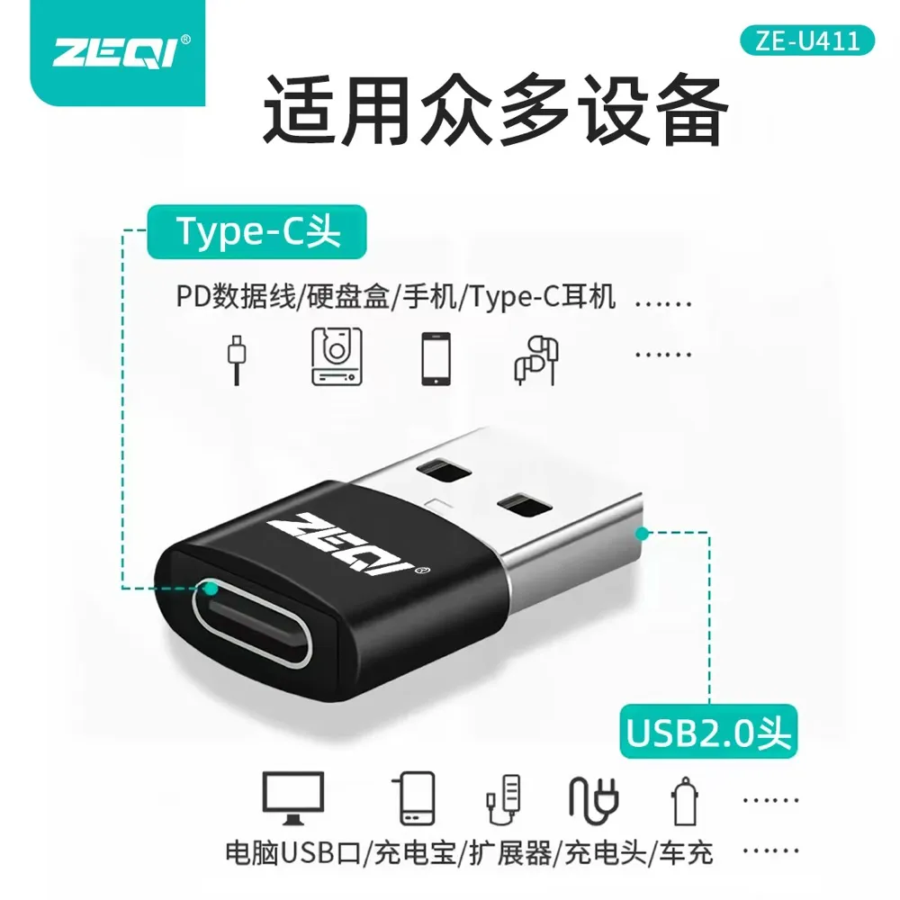 ZE-U411 转接拓展 性能优势