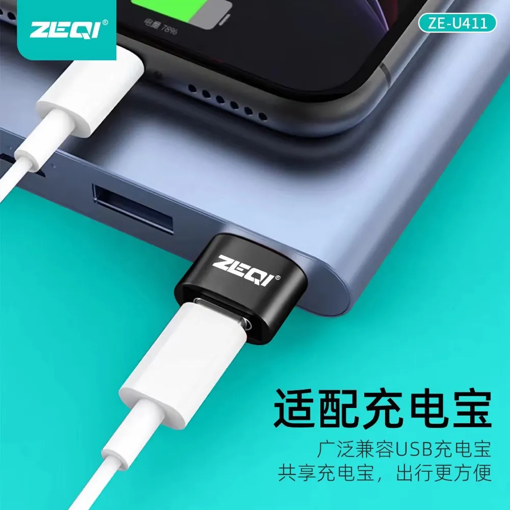 ZE-U411 转接拓展 产品特色