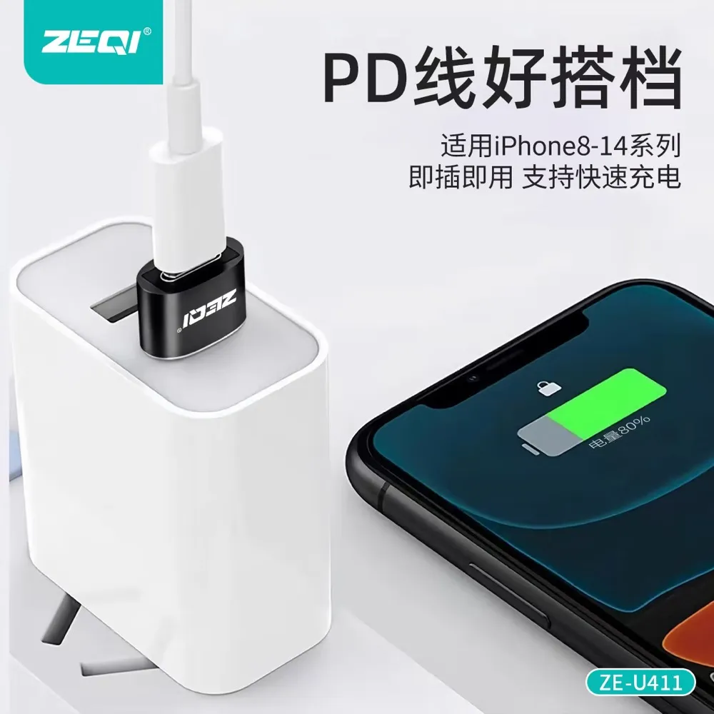 ZE-U411 转接拓展 产品细节